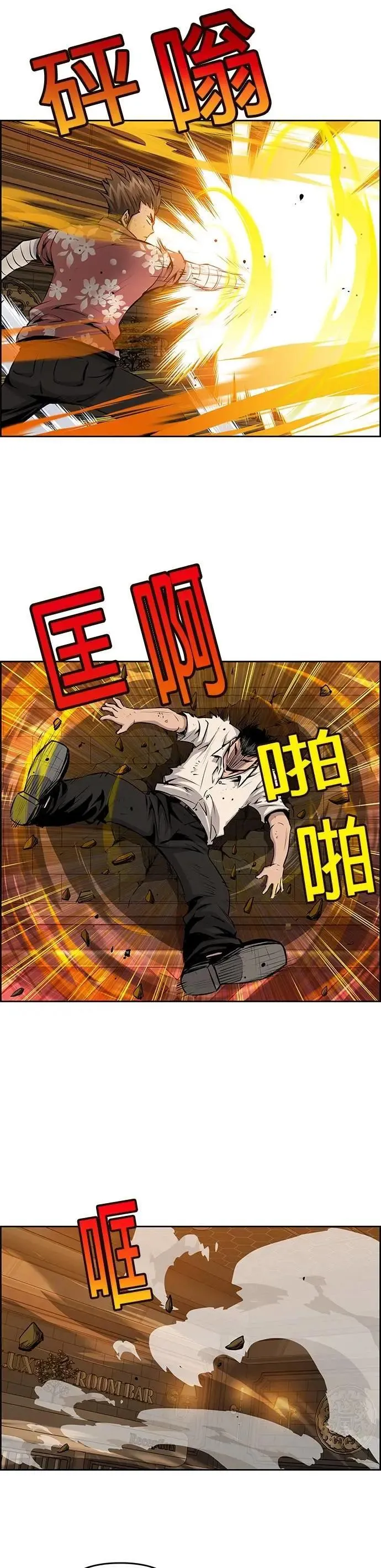第142话 第8页