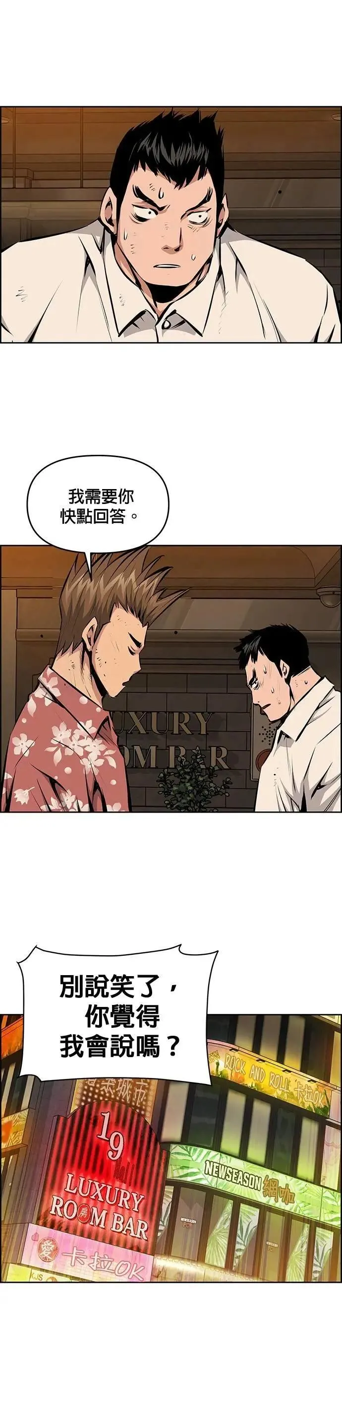 第142话 第10页