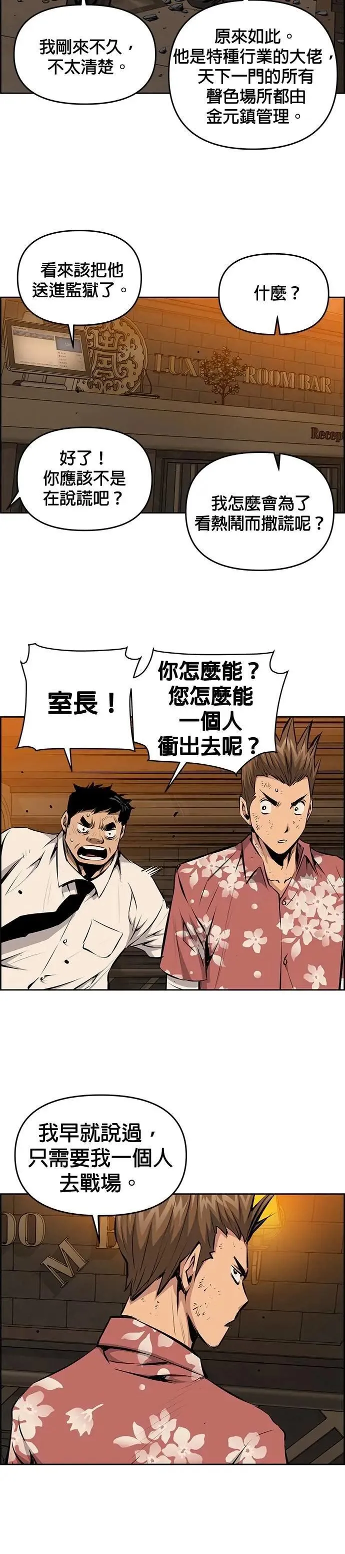 第142话 第12页