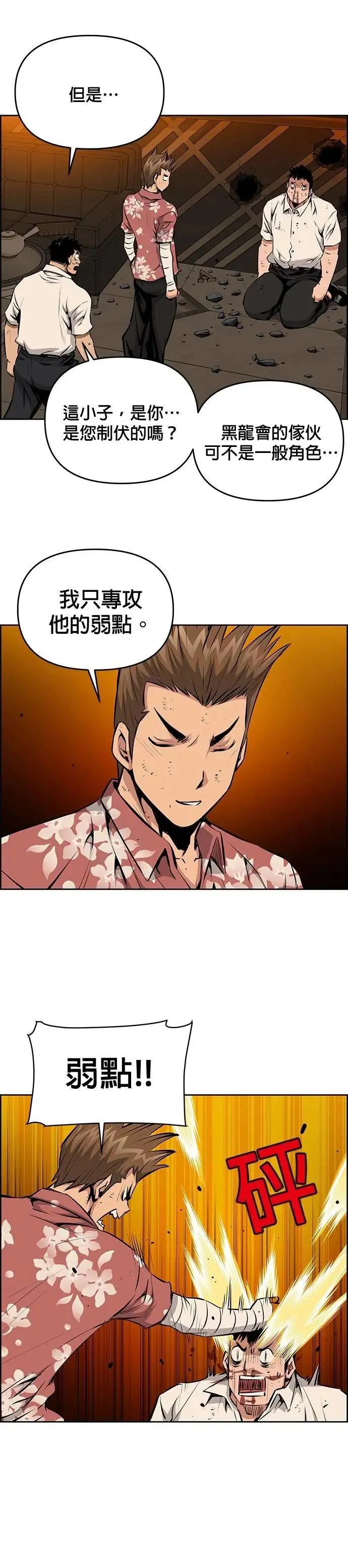 第142话 第13页