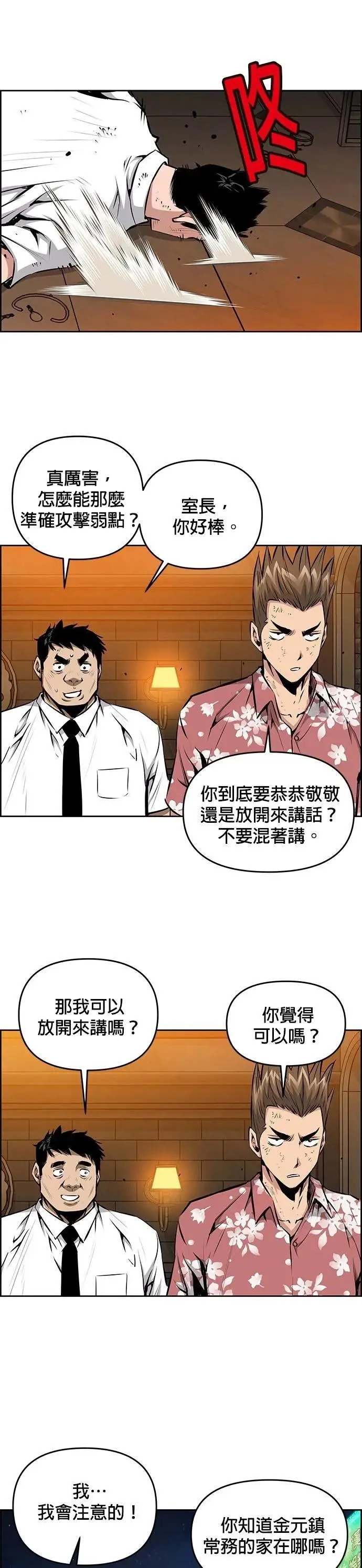 第142话 第14页