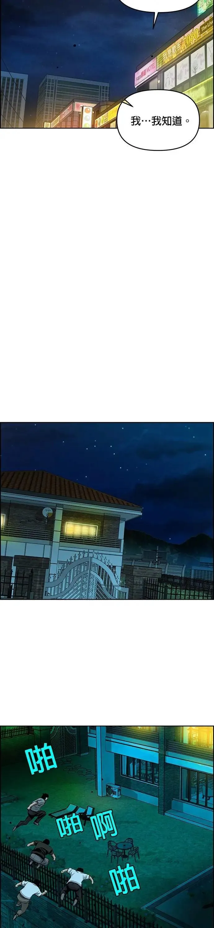 第142话 第15页