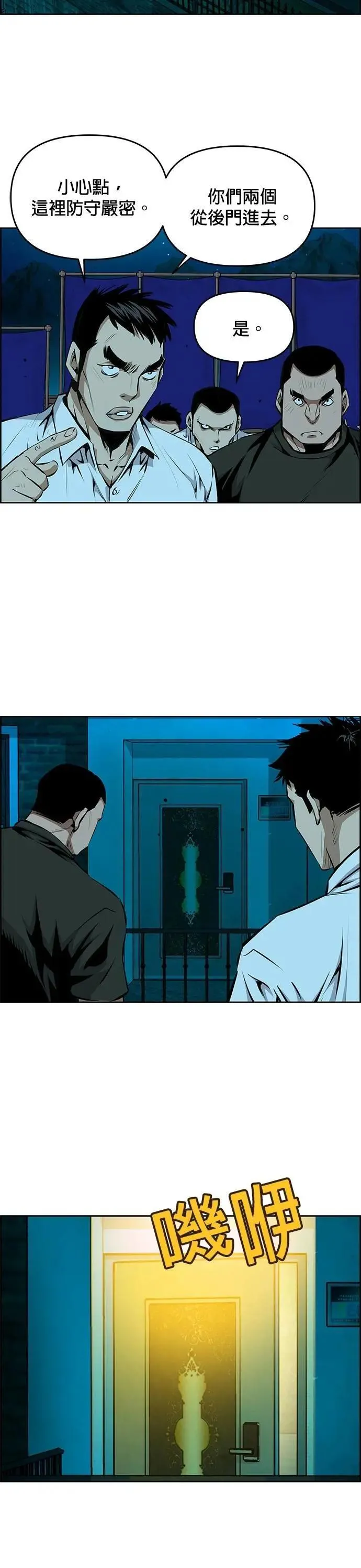第142话 第16页
