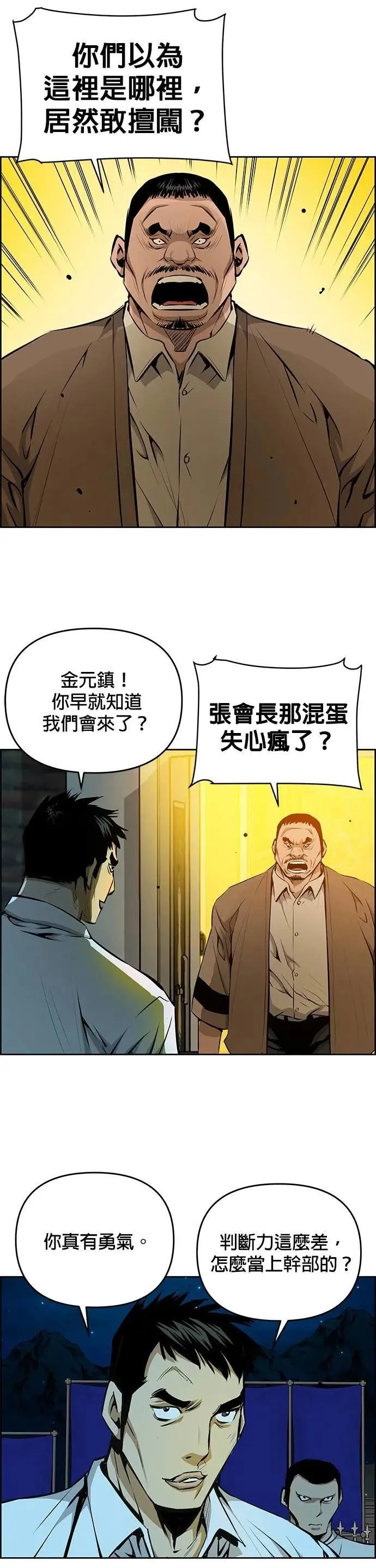 第142话 第17页