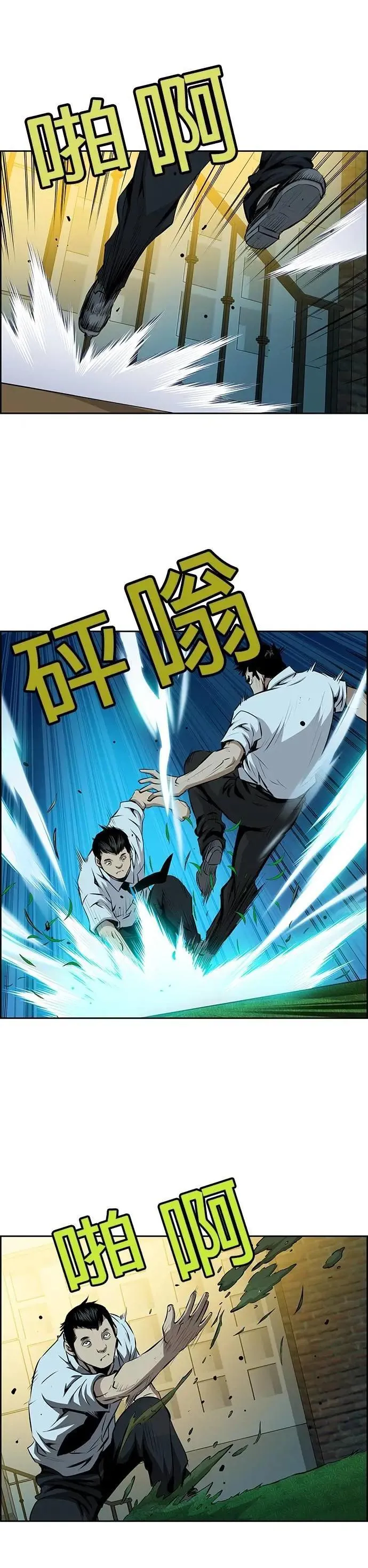 第142话 第20页
