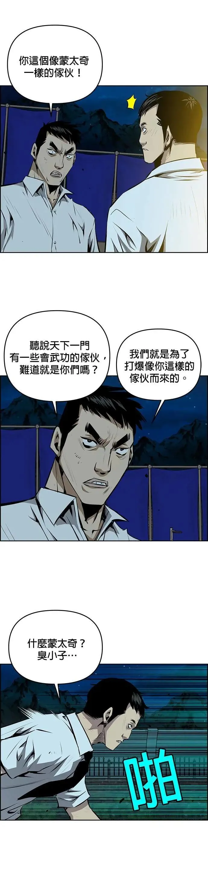 第142话 第22页