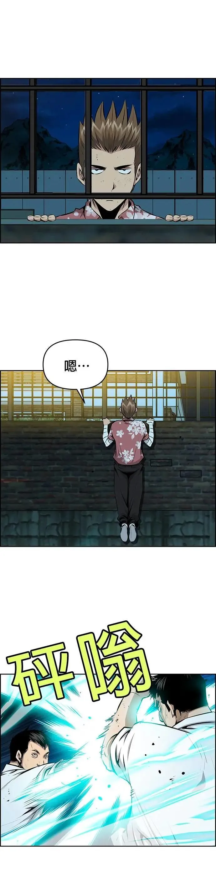 第142话 第23页