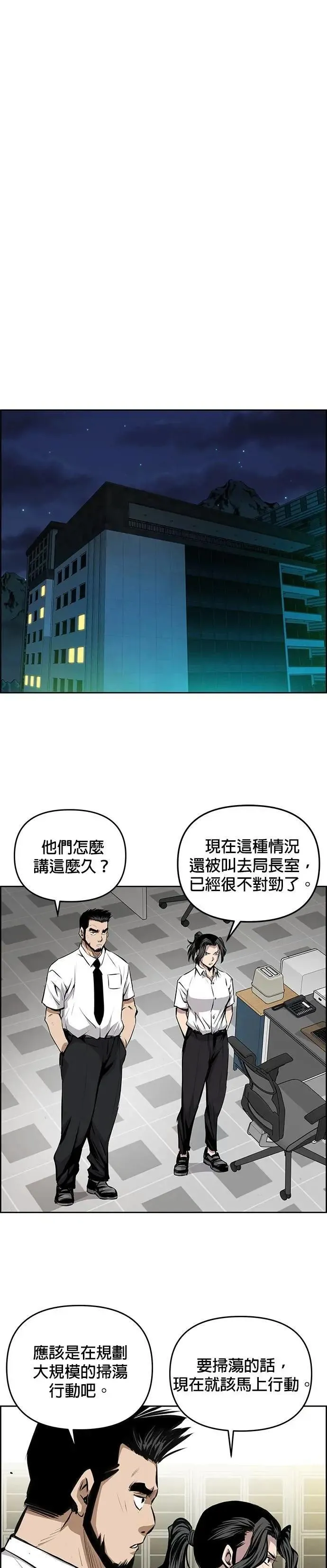 第145话 第8页