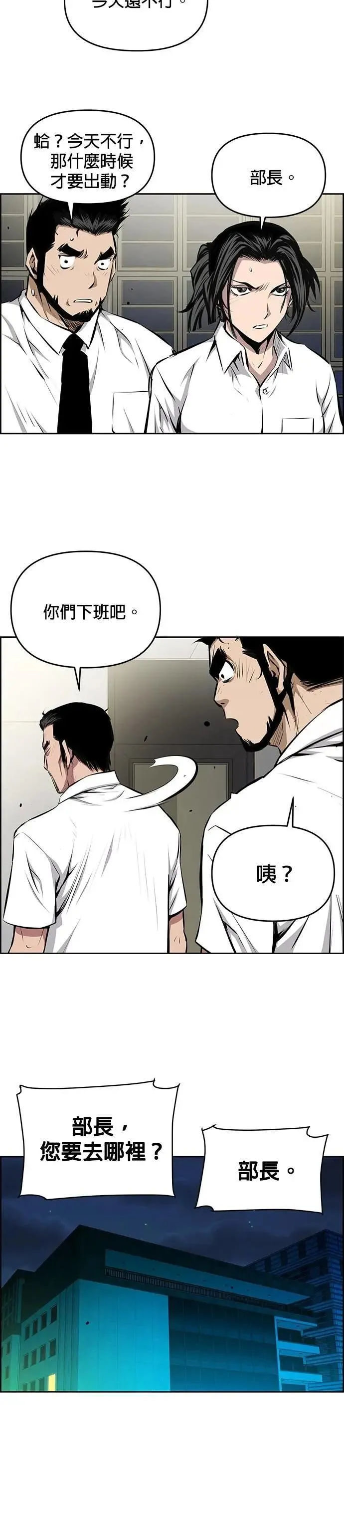 第145话 第16页