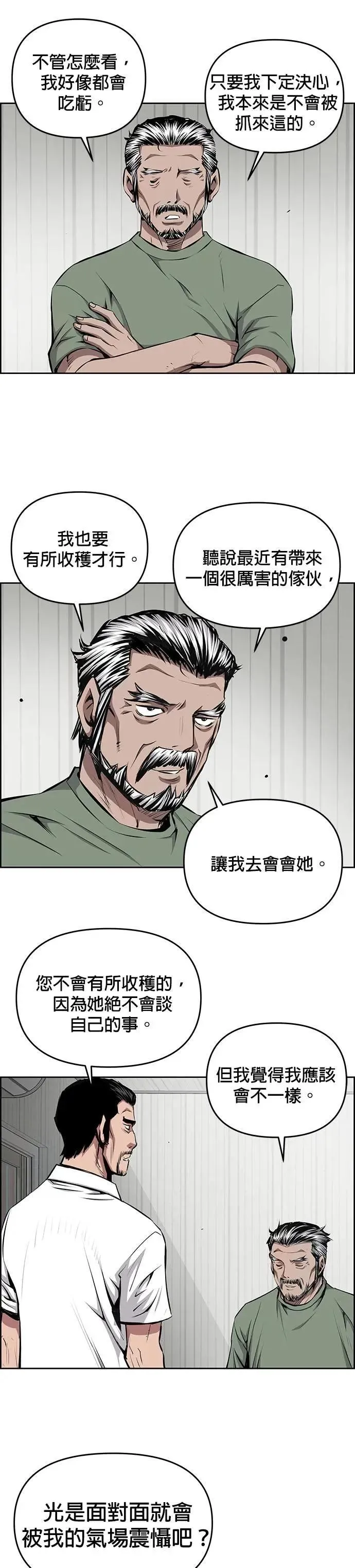 第145话 第23页