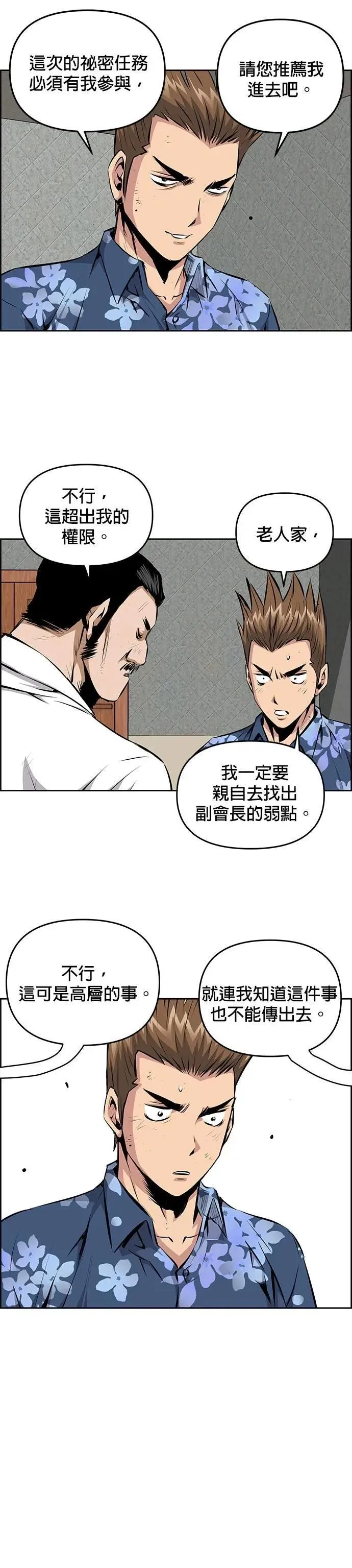 第147话 第14页