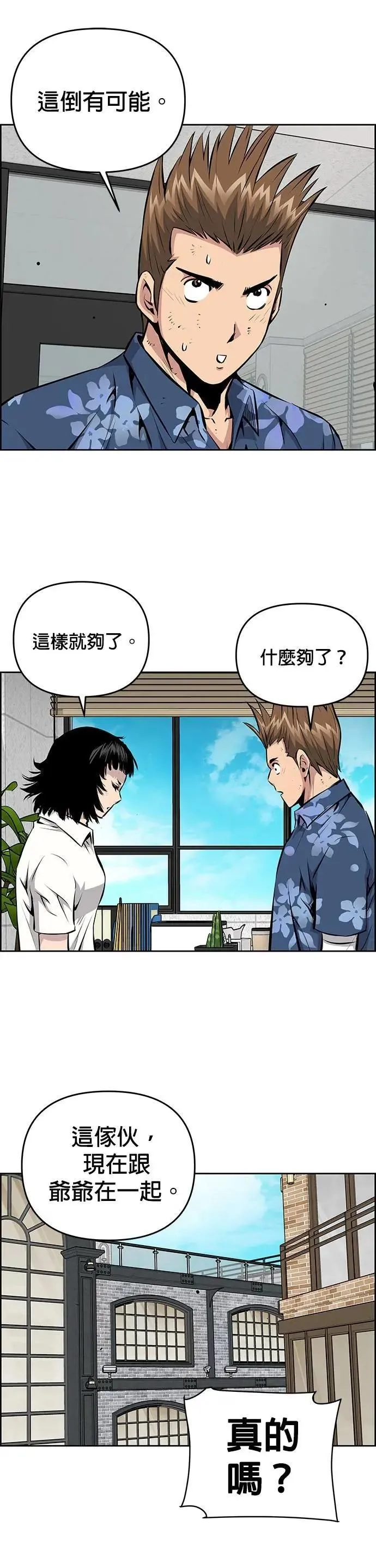 第147话 第23页