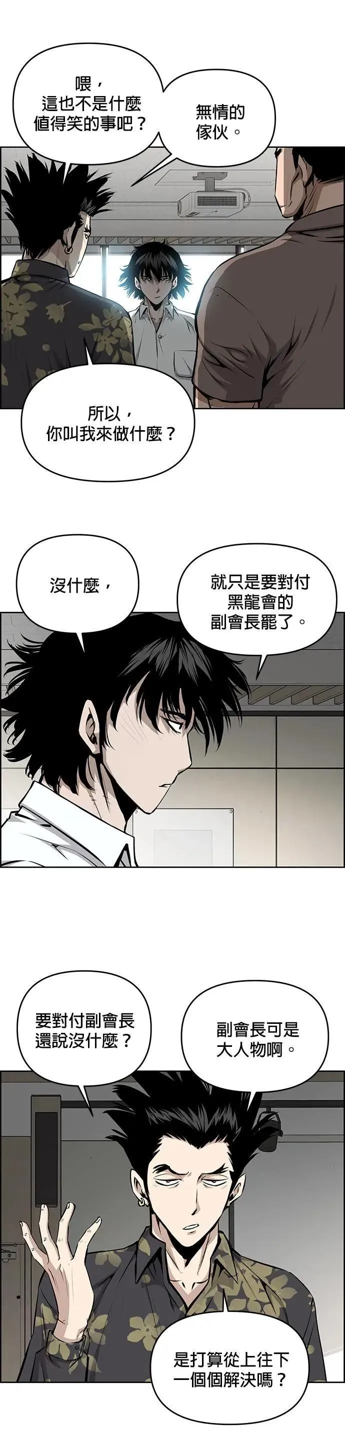 第150话 第3页