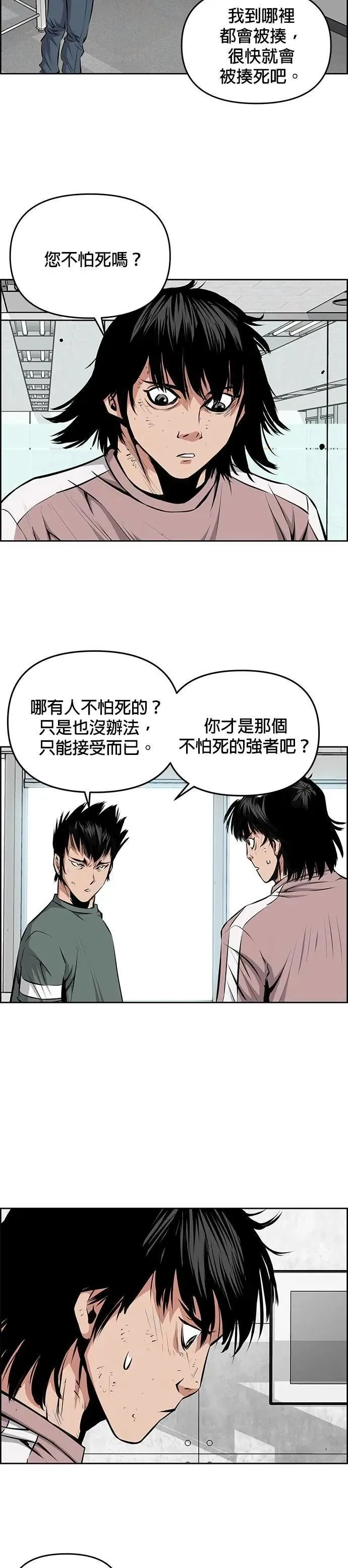 第150话 第9页