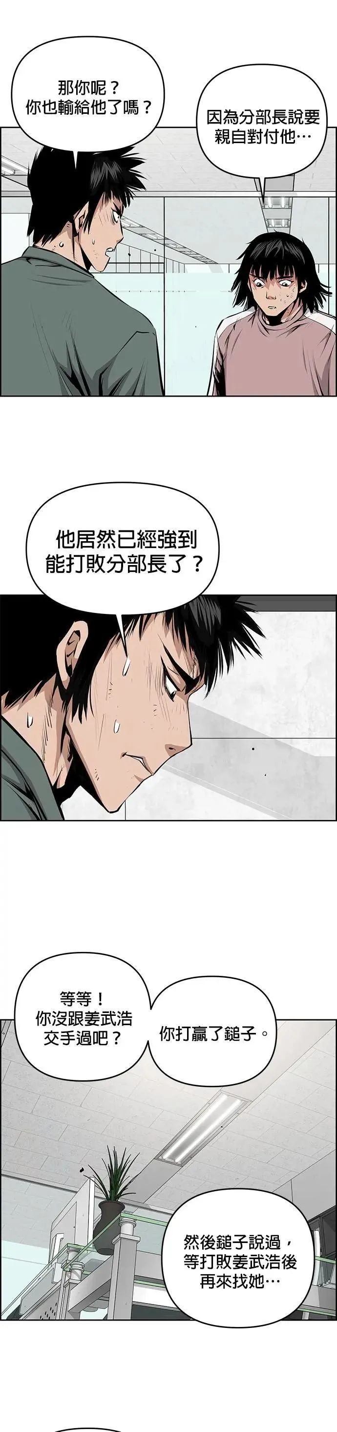 第150话 第12页