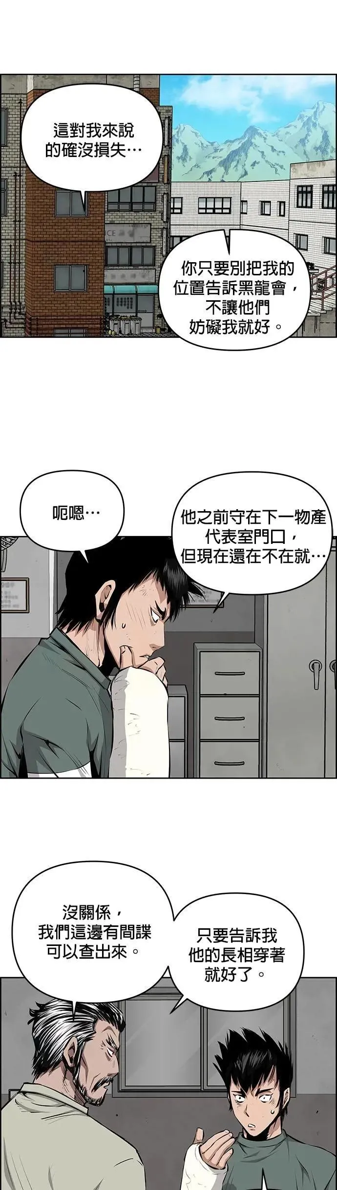 第150话 第26页