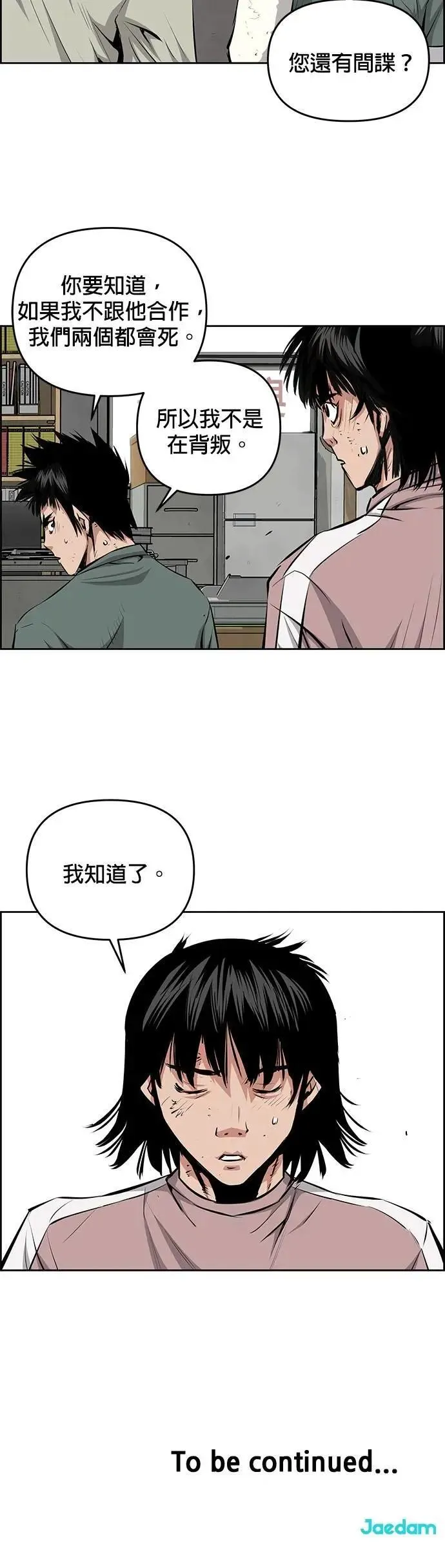 第150话 第27页