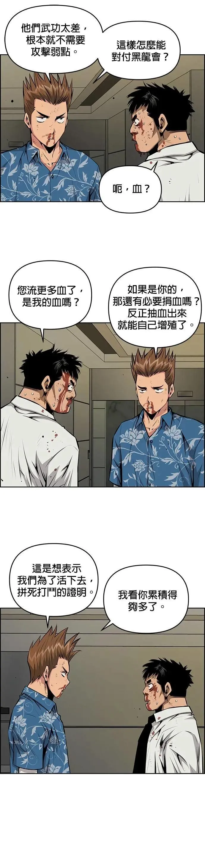 第153话 第14页