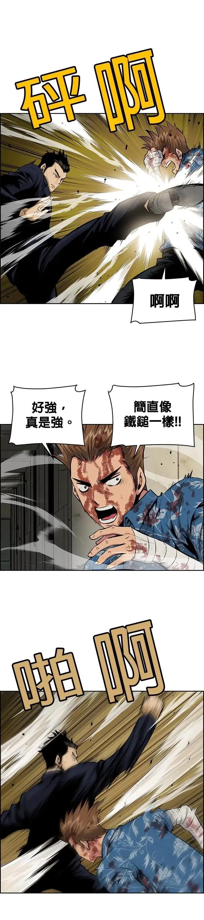 第154话 第3页