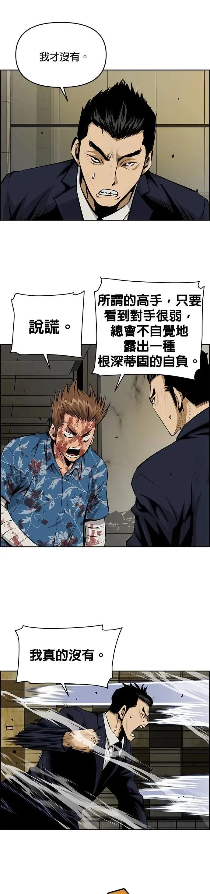 第154话 第5页