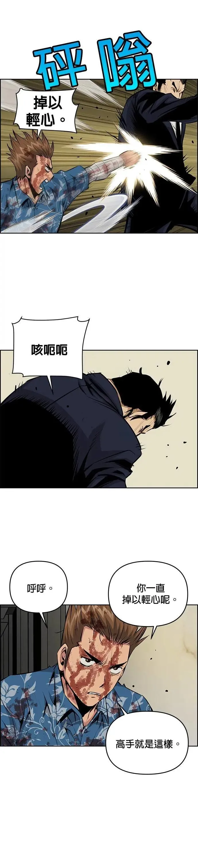 第154话 第7页