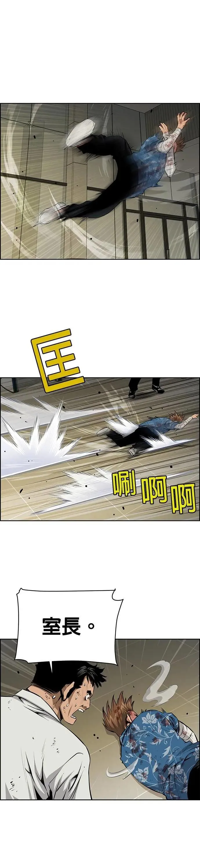第154话 第12页