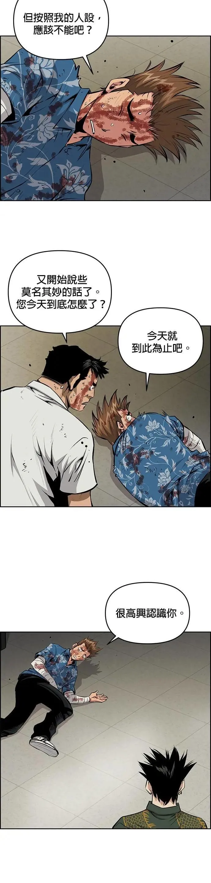 第154话 第15页