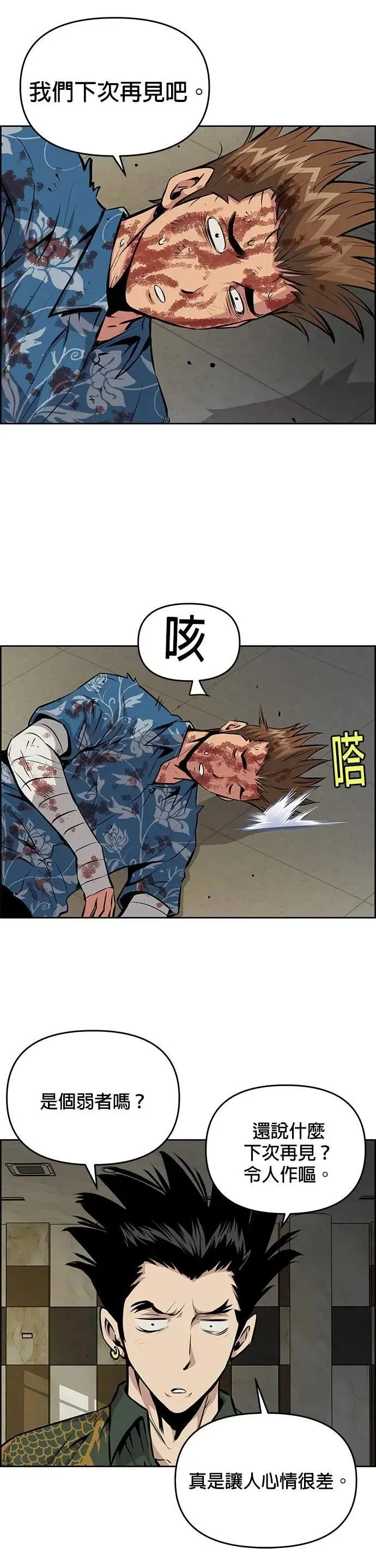 第154话 第16页