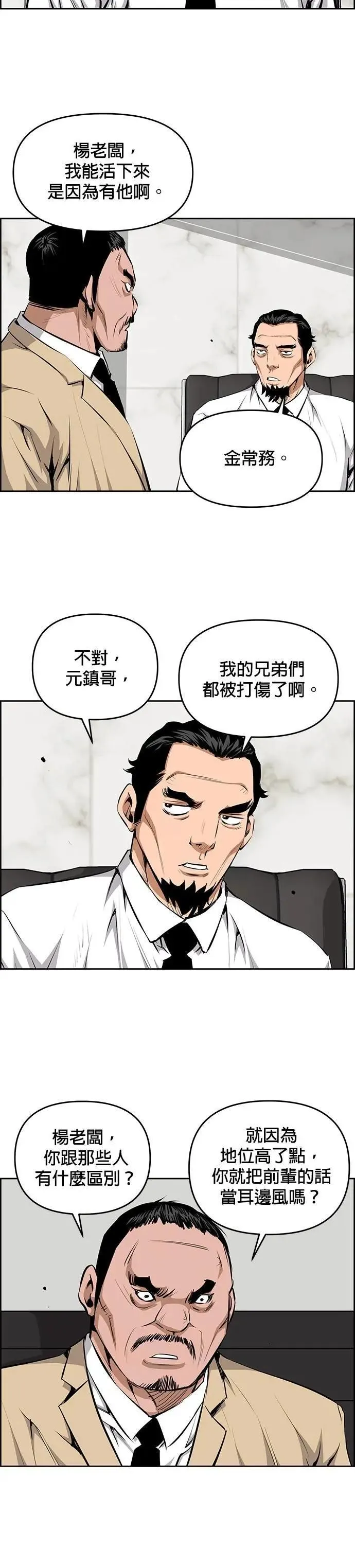 第154话 第19页