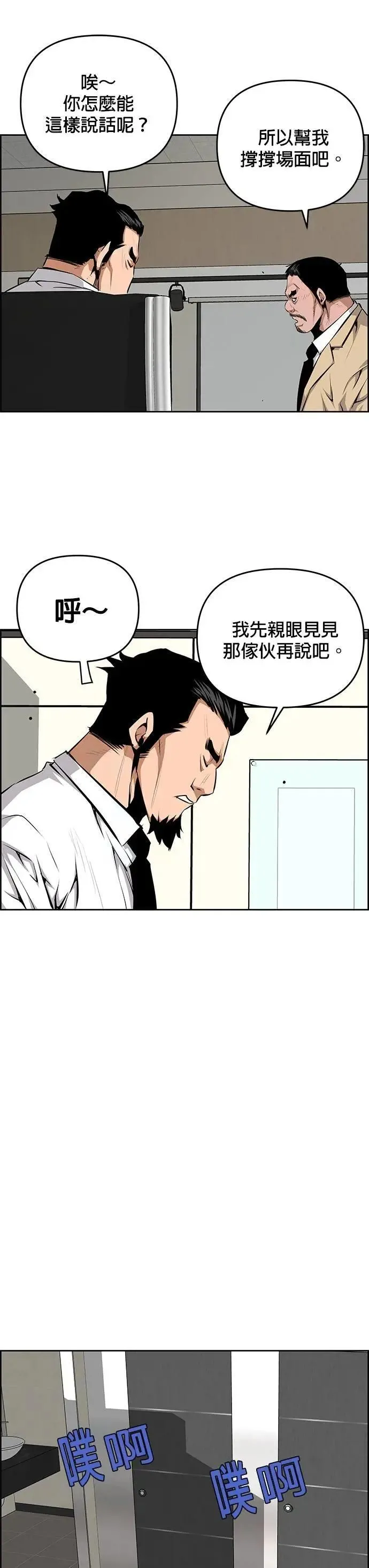 第154话 第20页
