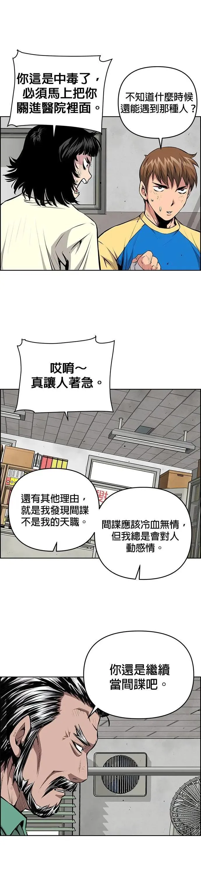 第155话 第13页