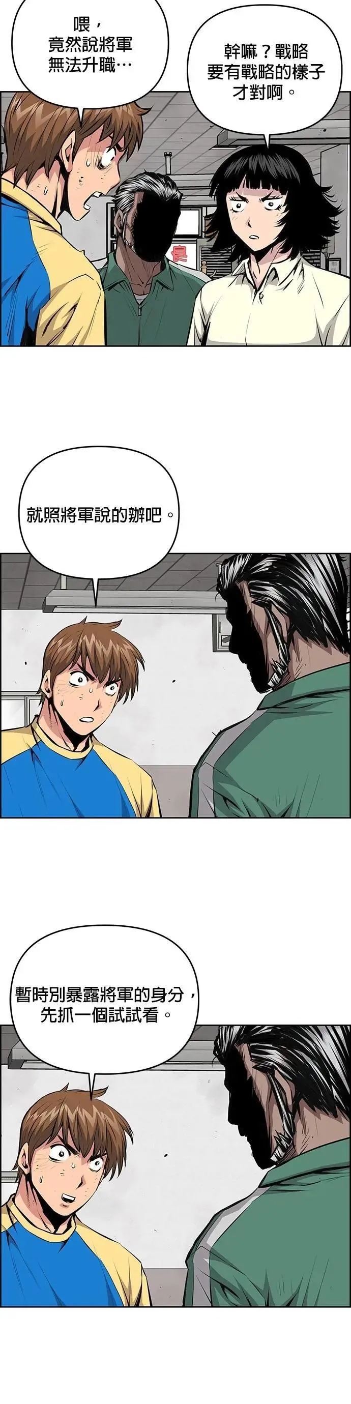 第155话 第18页