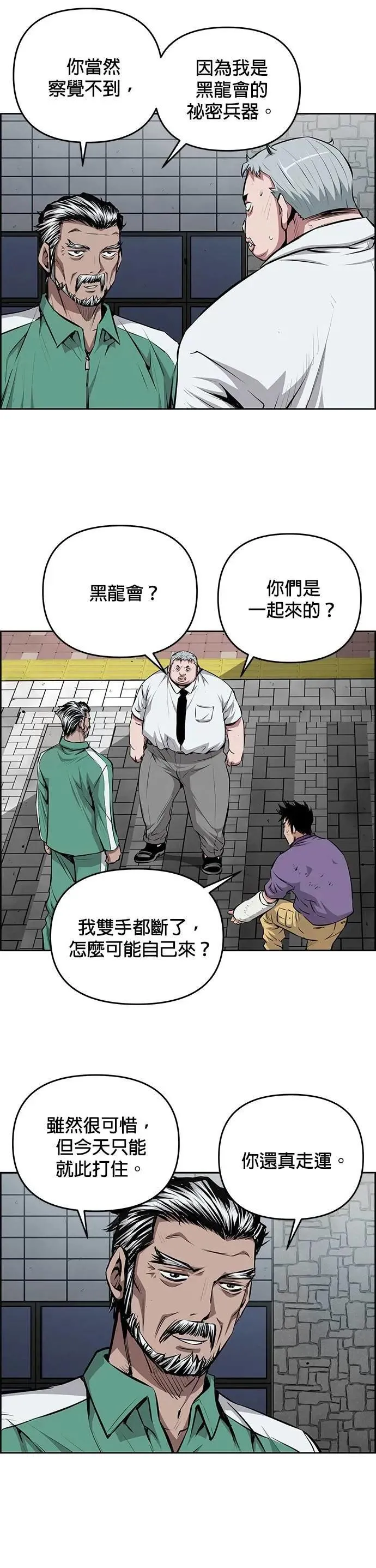 第156话 第10页