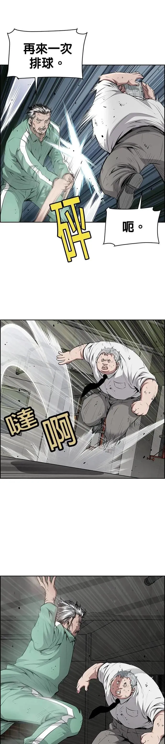 第158话 第3页