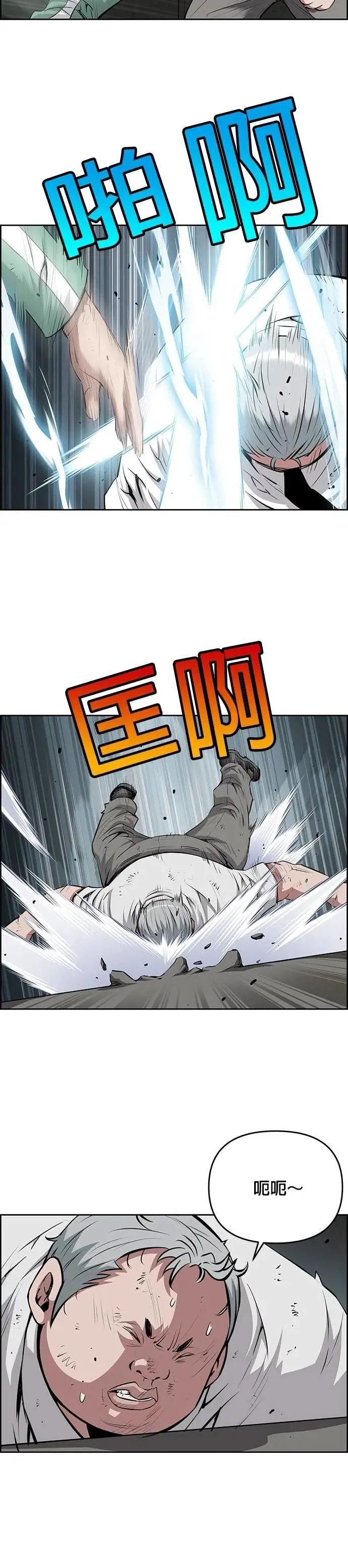 第158话 第4页