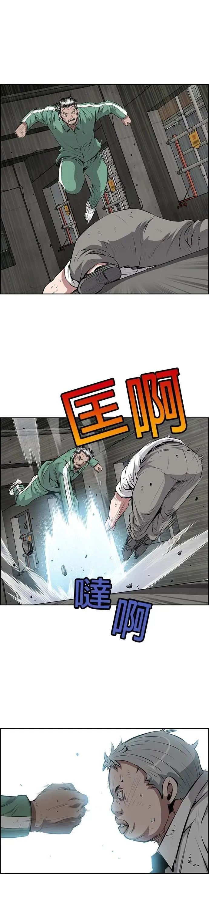 第158话 第5页