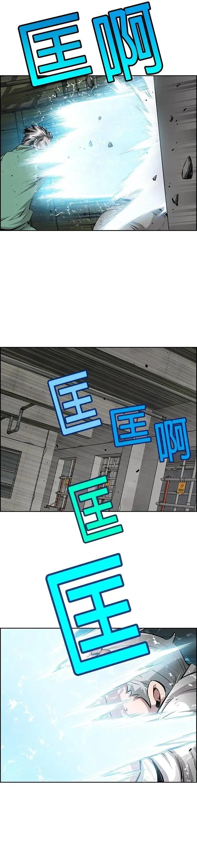 第158话 第7页