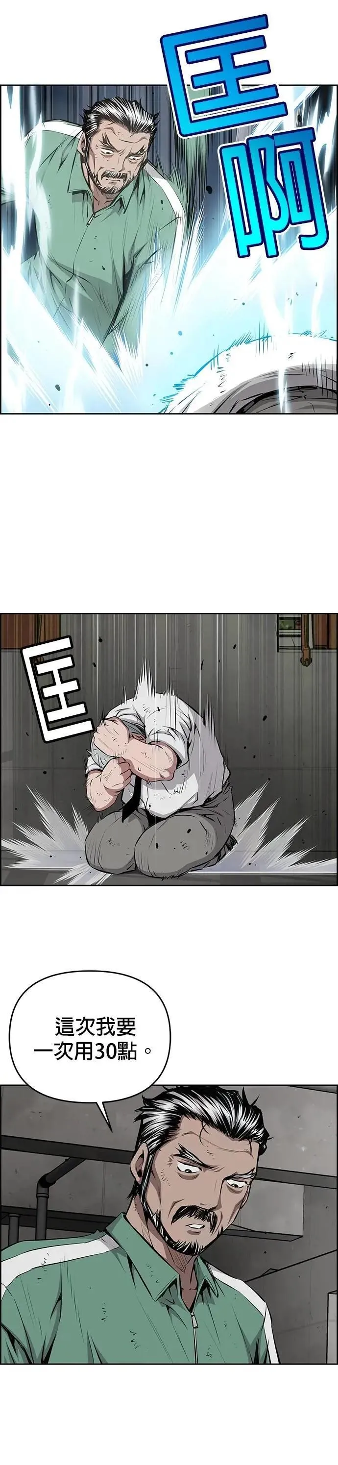 第158话 第8页