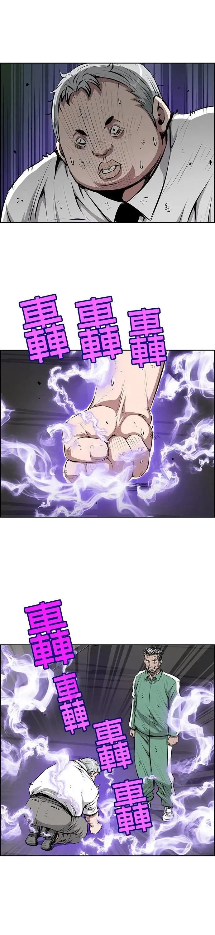 第158话 第9页