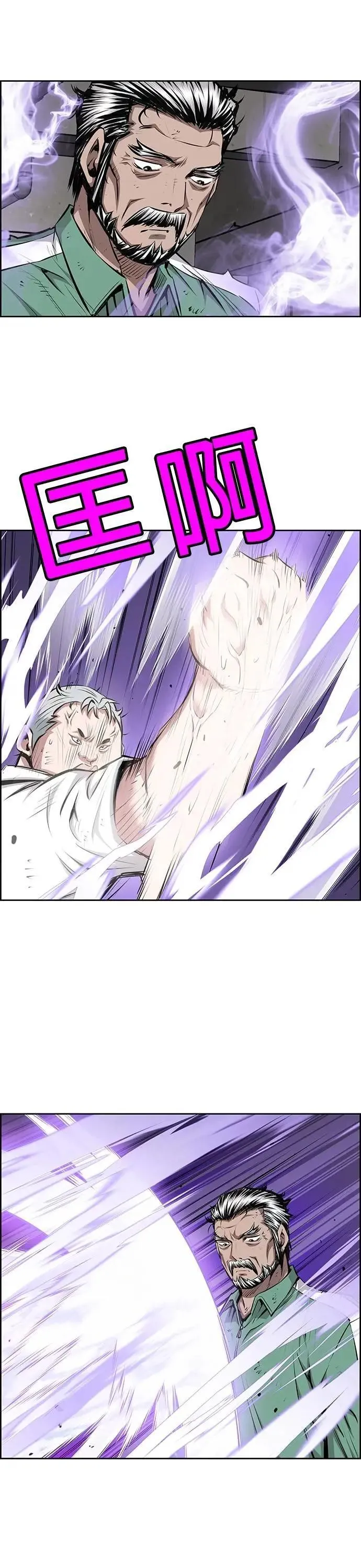 第158话 第10页