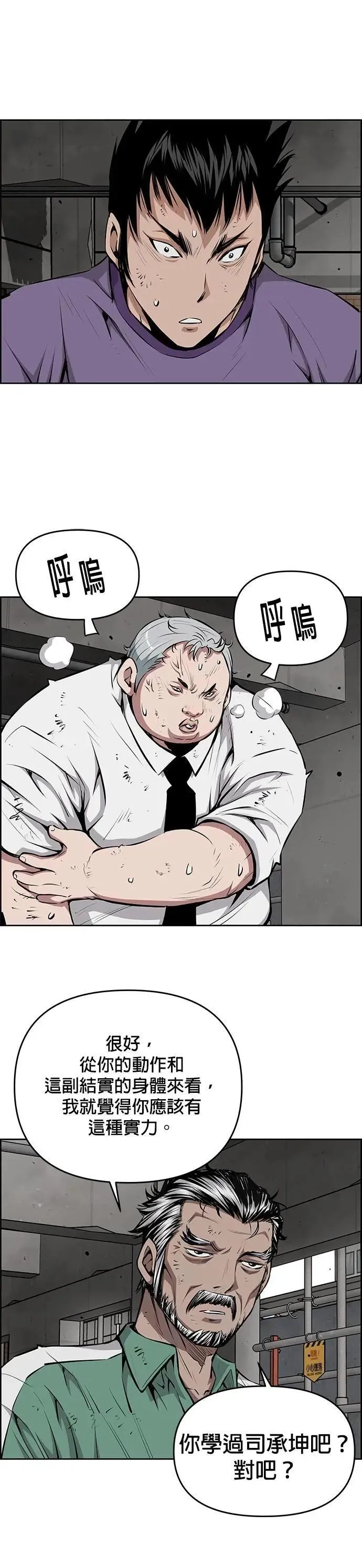 第158话 第12页