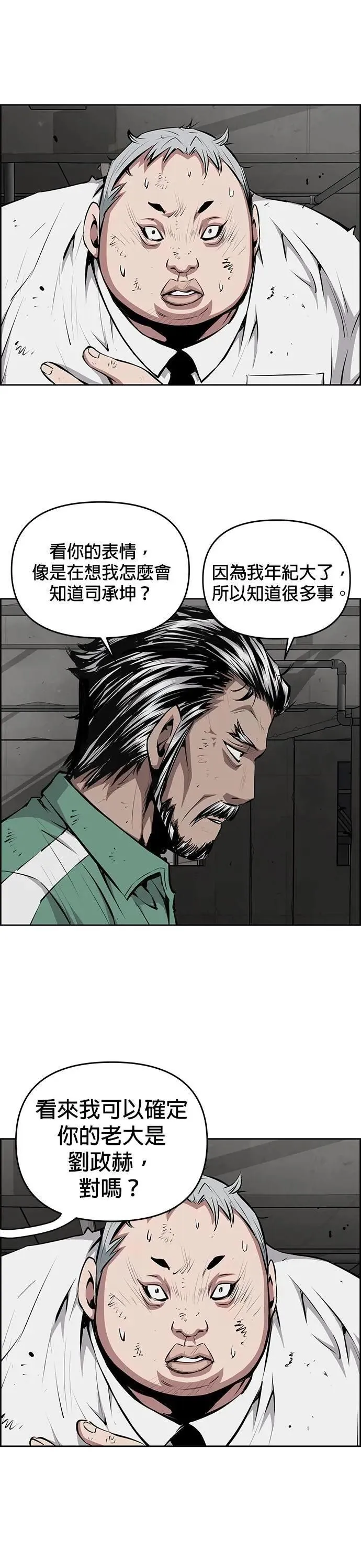 第158话 第13页