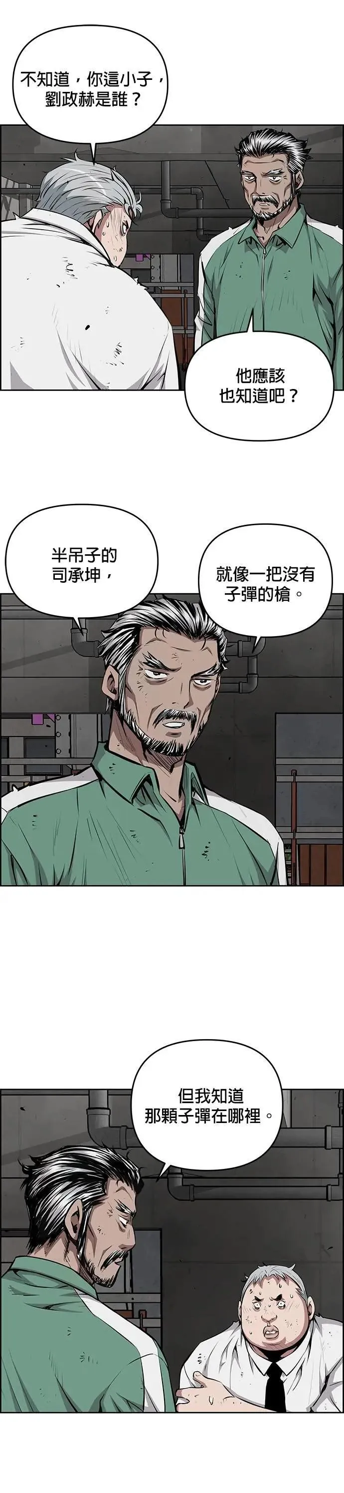 第158话 第14页