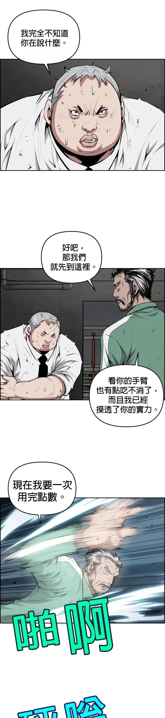 第158话 第15页