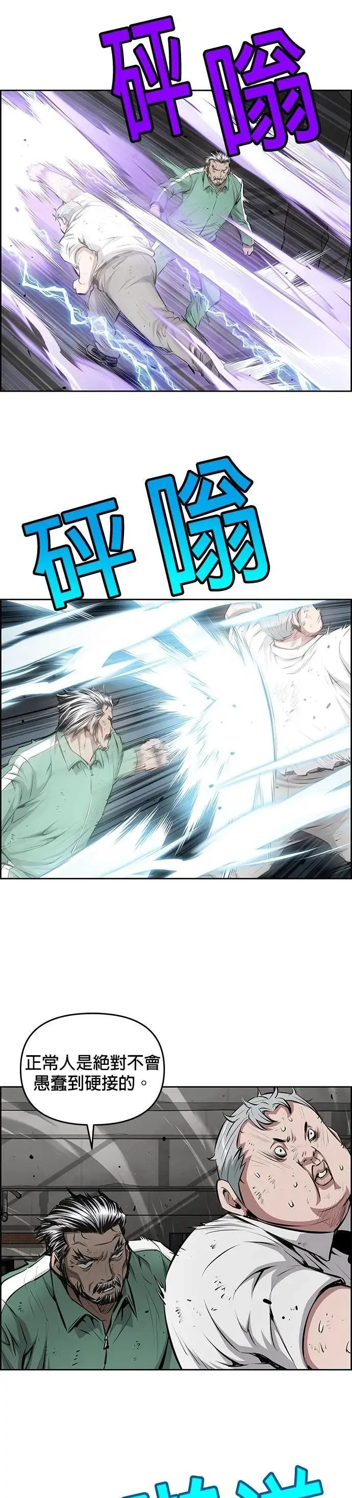 第158话 第17页