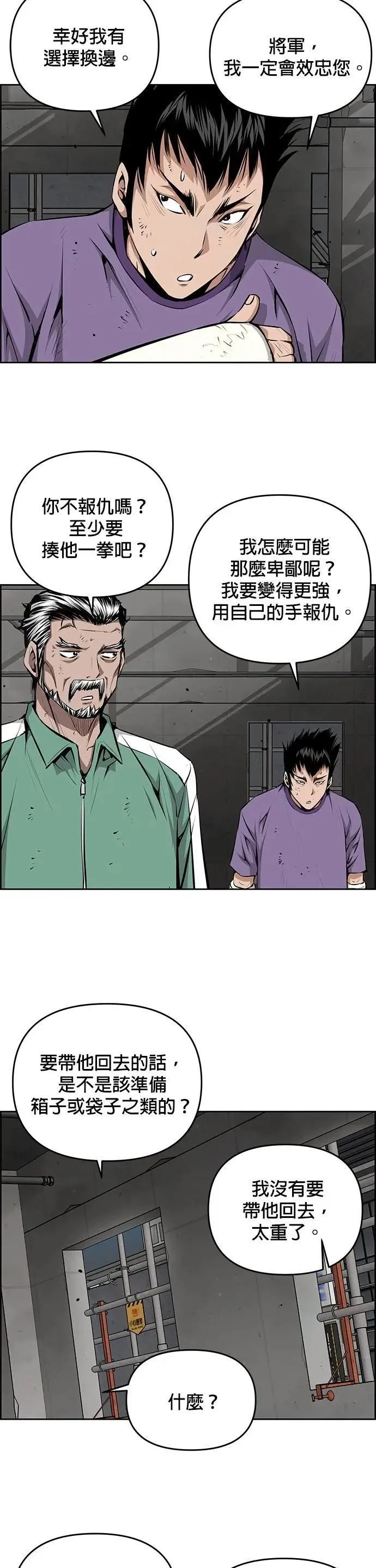 第158话 第21页