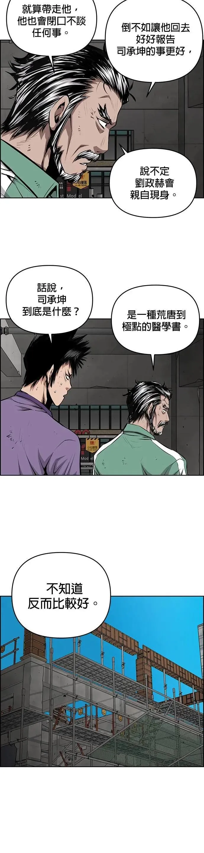 第158话 第22页