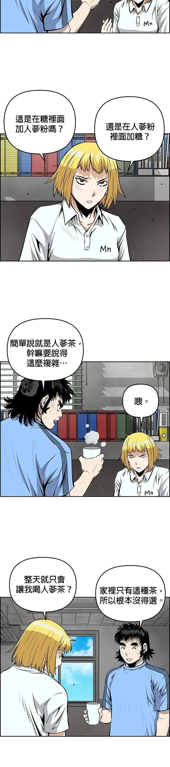 第158话 第24页