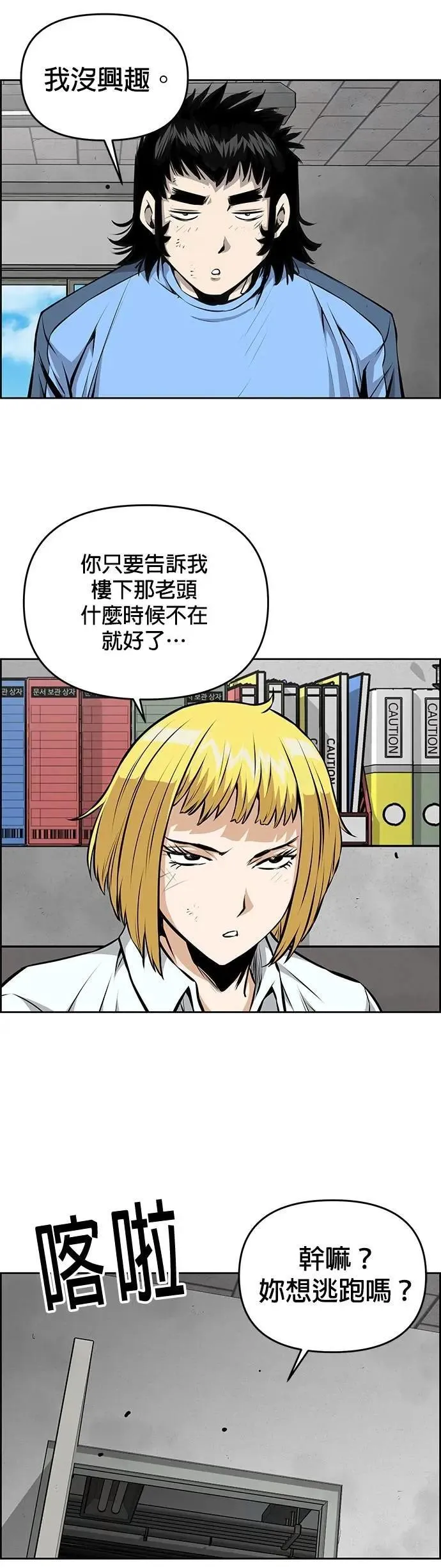 第158话 第26页