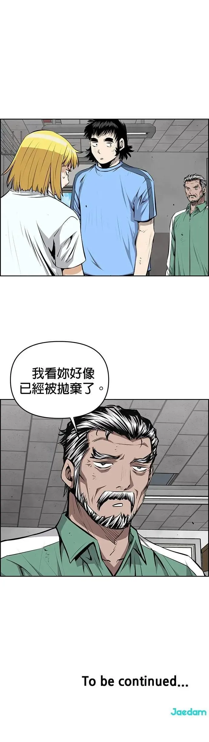 第158话 第27页